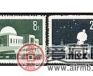 特23 北京天文馆邮票收藏要尽早