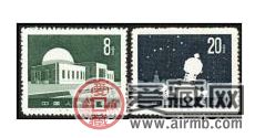 特23 北京天文馆邮票收藏要尽早