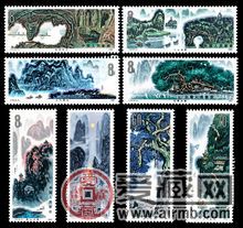 T53 桂林山水邮票