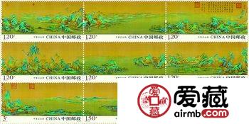 《千里江山图》特种邮票