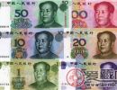 第五套人民币豹子号