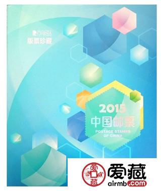 2015年大版册包装精细易收藏