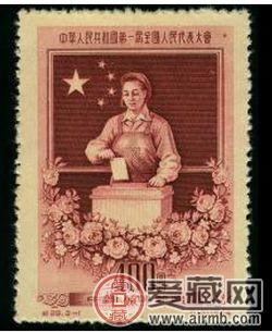 纪29 中华人民共和国第一届全国人民代表大会邮票