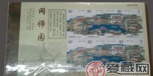 2003-11 蘇州園林--網(wǎng)師園小版票（百版）招人喜愛