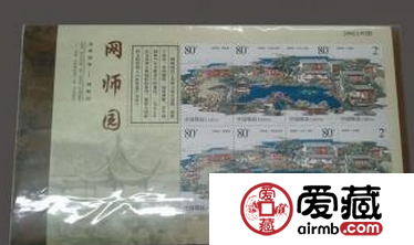 2003-11 蘇州園林--網(wǎng)師園小版票（百版）招人喜愛(ài)