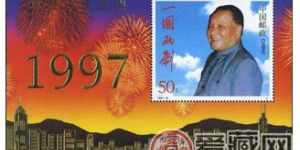 1997-10M 香港回归(金箔)整包收藏价值很高