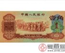 回收1960年枣红一角人民币