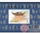 J174 中华全国集邮联合会第三次代表大会小型张