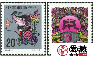 1996年鼠版升值空间怎么样？