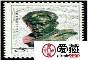 J111 冼星海诞生八十周年邮票