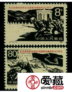 J117 抗日战争和世界反法西斯战争胜利四十周年纪念邮票