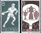 纪99 第27届世界乒乓球锦标赛邮票更朴素和雅致