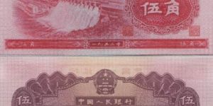 第二套人民幣五角價格有待飆升