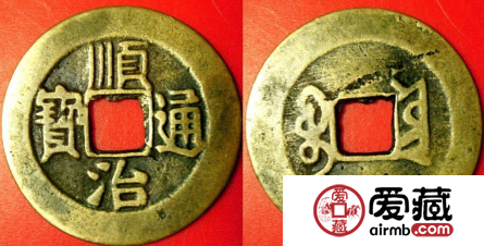 顺治通宝图片及价格看透未来行情