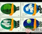 T127 环境保护邮票价格