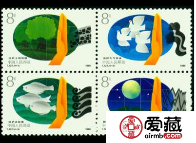 T127 环境保护邮票价格