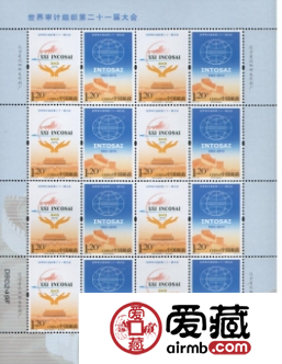 2013-28 世界审计组织第二十一届大会大版