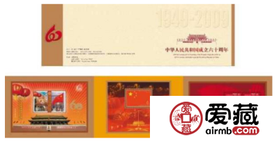 建国60周年三地连发（连体小型张）小本票
