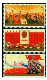J5 中华人民共和国第四届全国人民代表大会邮票
