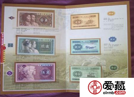 第四套人民币小全套收藏分析