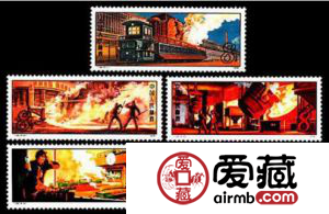 T26 钢铁工业邮票