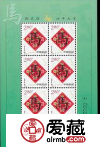 2002-1 兑奖马小版十分值得拥有