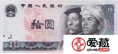 第四套人民币80版10元值多少钱
