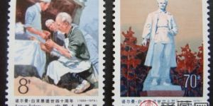 J50 诺尔曼白求恩逝世四十周年邮票纪念意义很大