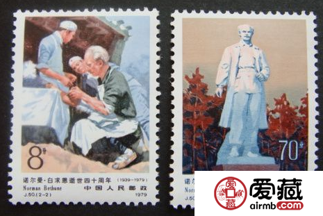 J50 诺尔曼白求恩逝世四十周年邮票纪念意义很大