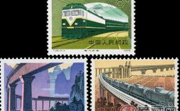 T36 铁路建设邮票记录中国铁路的发展历史