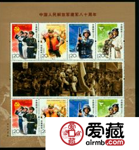 2007-21 中国人民解放军建军八十周年邮票