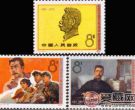 J11 纪念中国文化革命的主将鲁迅邮票