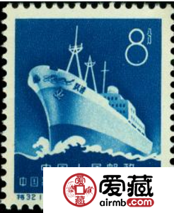 特32 中国制造第一艘万吨远洋货轮邮票