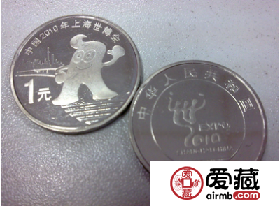 世博币纪念币