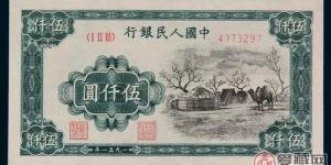 第一代人民币