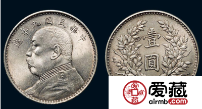 袁大头银元图片及价格分析
