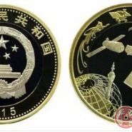 2015年航天纪念币升值空间大