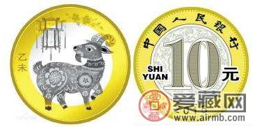 二轮羊年纪念币收藏介绍