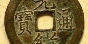 光绪元宝图片及价格介绍