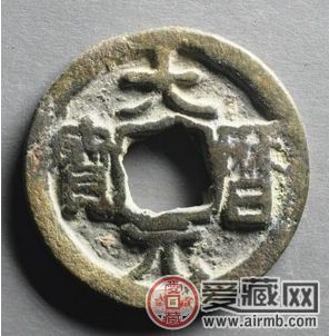 大历元宝是我国最早的年号元宝钱