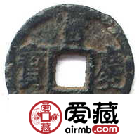 宝庆元宝的介绍以及收藏
