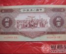 1956年五元人民币值多少钱
