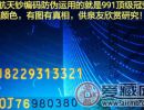 991荧光币顶级王牌冠号荧光OJ76的前世与今生大揭秘