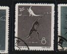 特22 中国古生物邮票收藏价值评估