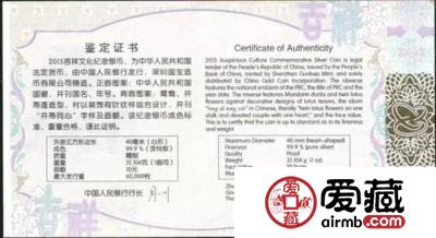 中国贵金属纪念币 反假知识