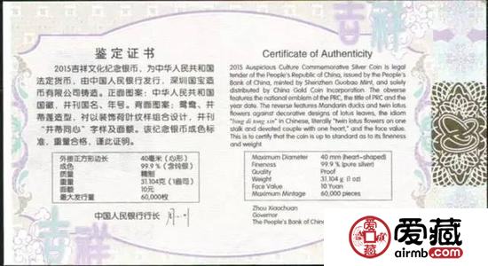 中國貴金屬紀念幣 反假知識