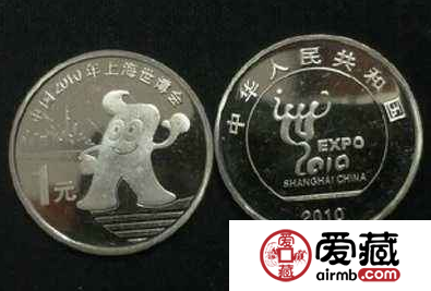 上海世博会流通纪念币收藏价值