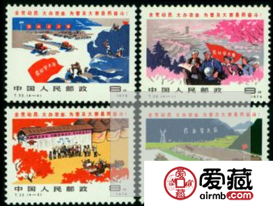 T22 普及大寨县邮票收藏价值