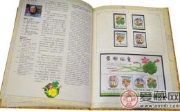 1992年台湾年册邮票价格