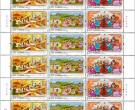 2017-9《内蒙古自治区成立七十周年》邮票图片及介绍